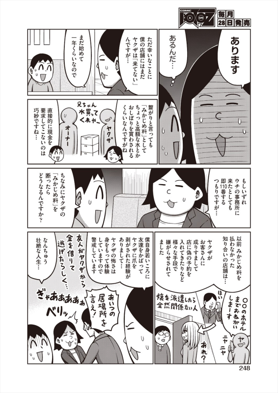 COMIC AUN 2024-06 [Digital]_247