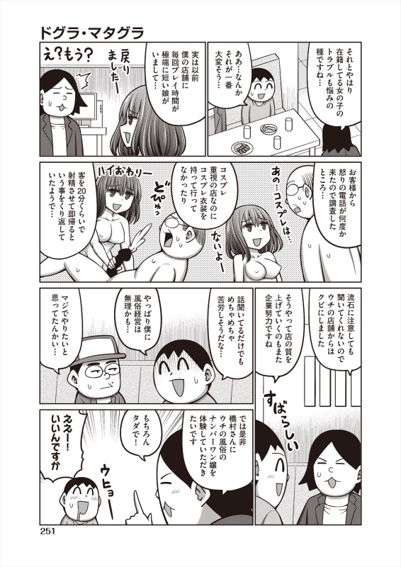 COMIC AUN 2024-06 [Digital]_250