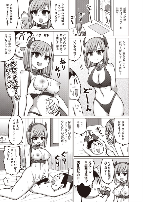 COMIC AUN 2024-06 [Digital]_252