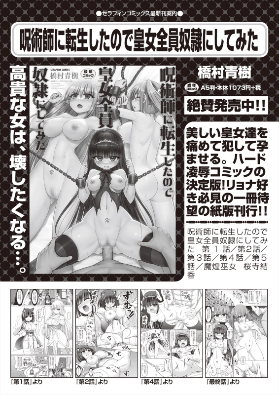 COMIC AUN 2024-06 [Digital]_254