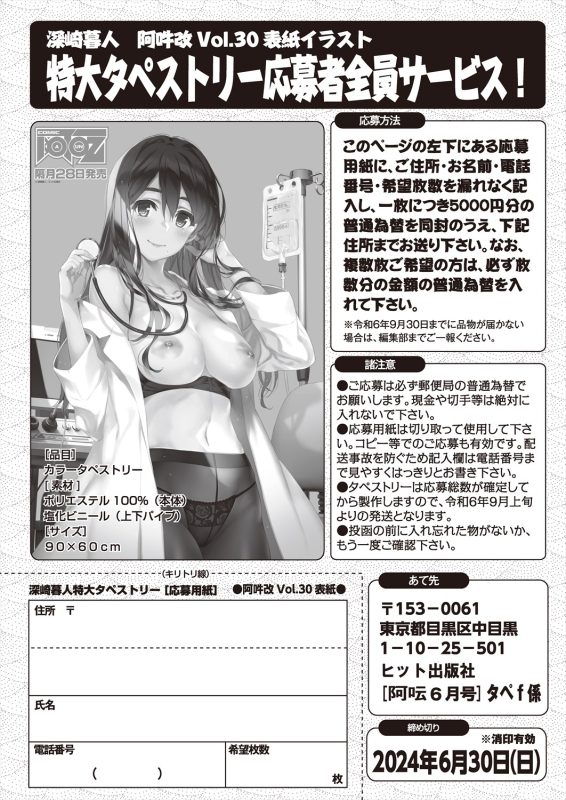 COMIC AUN 2024-06 [Digital]_255