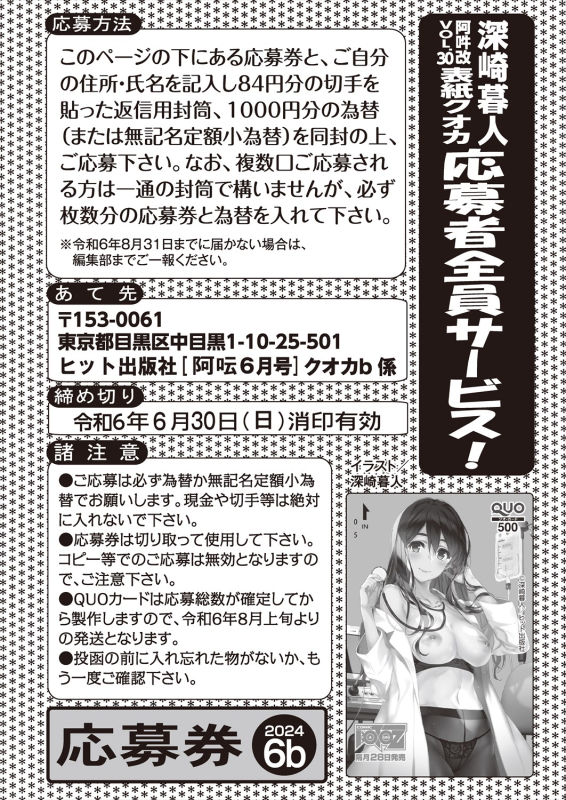 COMIC AUN 2024-06 [Digital]_261