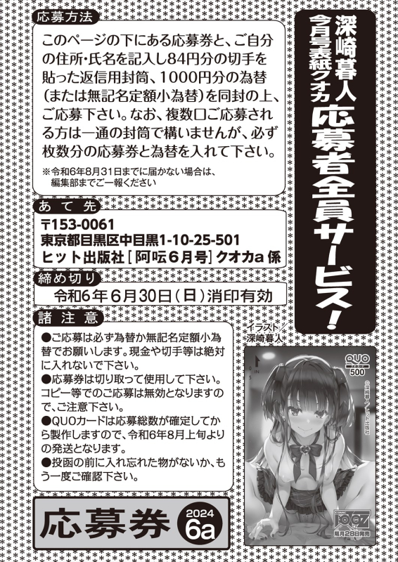 COMIC AUN 2024-06 [Digital]_263