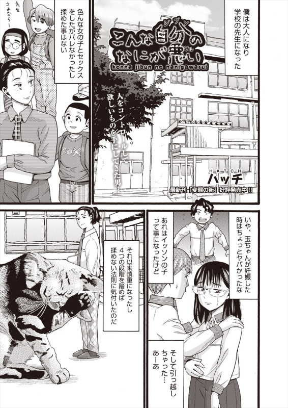 COMIC AUN 2024-06 [Digital]_264