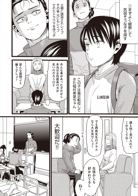 COMIC AUN 2024-06 [Digital]_265