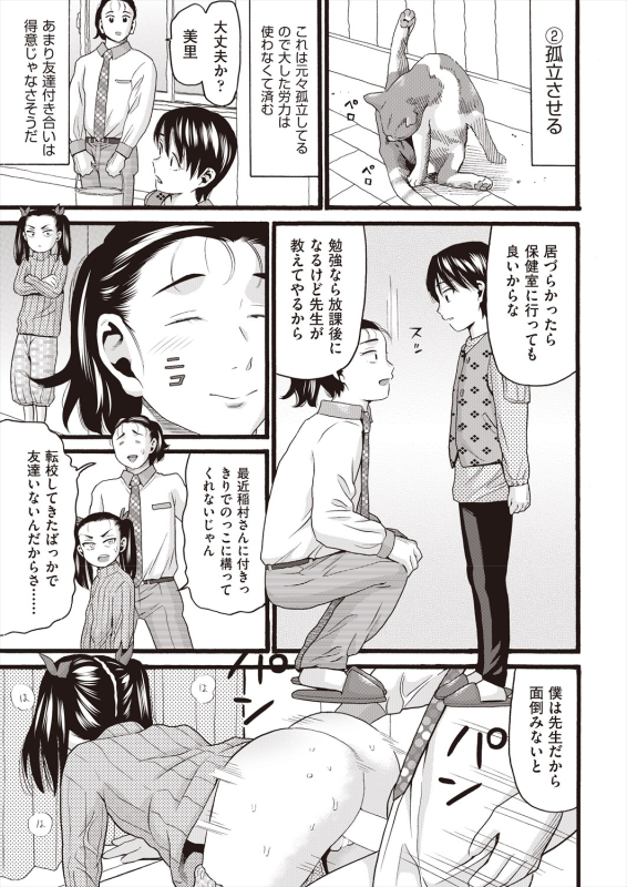 COMIC AUN 2024-06 [Digital]_266