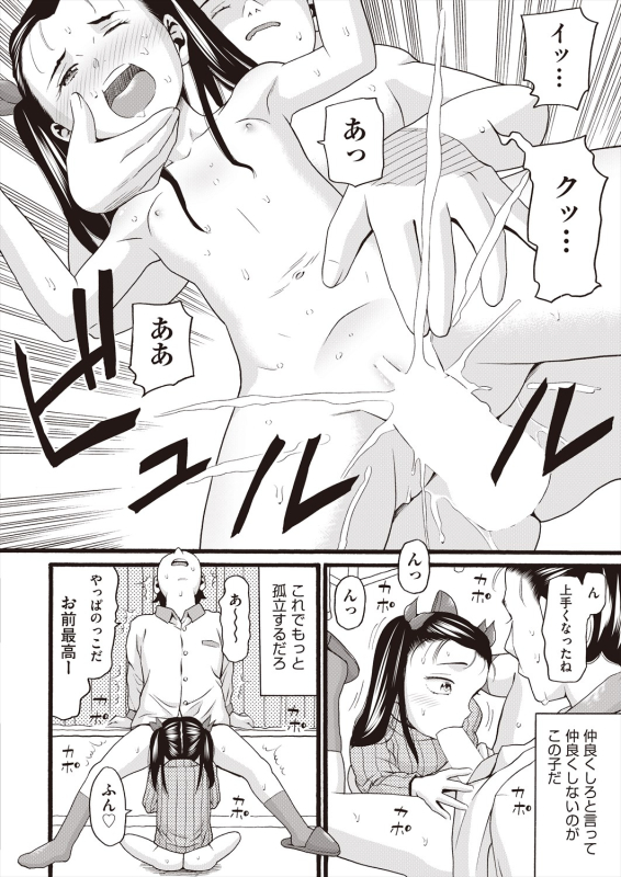 COMIC AUN 2024-06 [Digital]_269