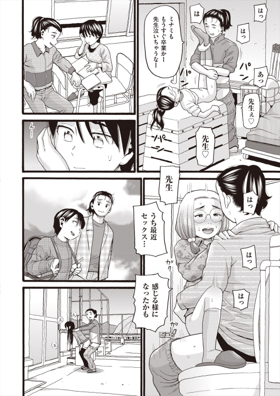 COMIC AUN 2024-06 [Digital]_271