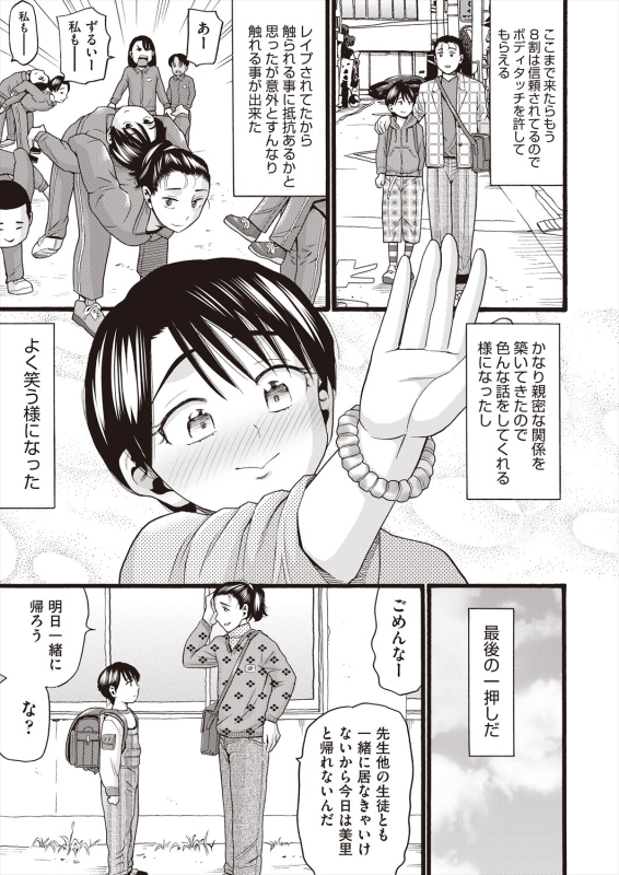 COMIC AUN 2024-06 [Digital]_274