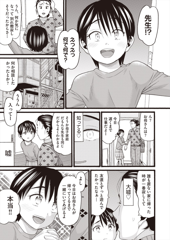 COMIC AUN 2024-06 [Digital]_276