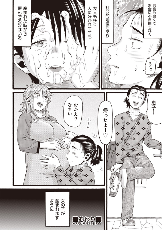 COMIC AUN 2024-06 [Digital]_285