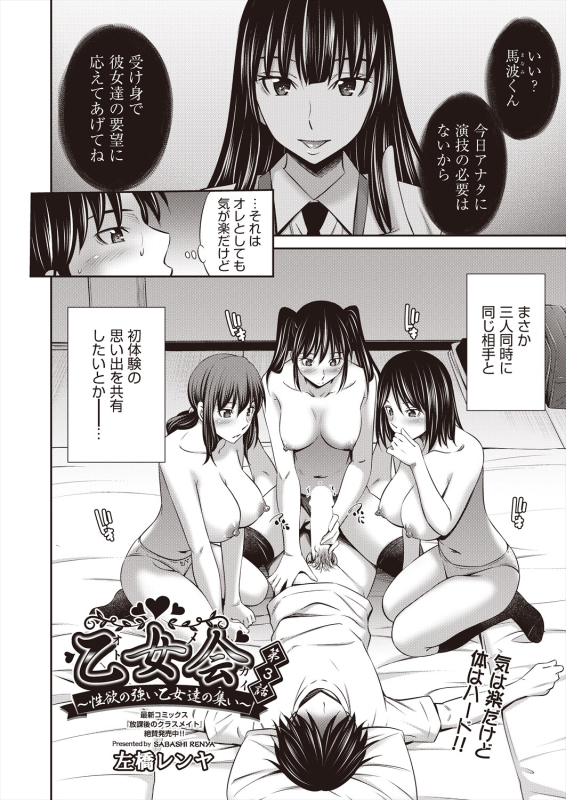 COMIC AUN 2024-06 [Digital]_289