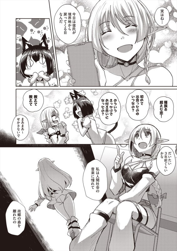 COMIC AUN 2024-06 [Digital]_323