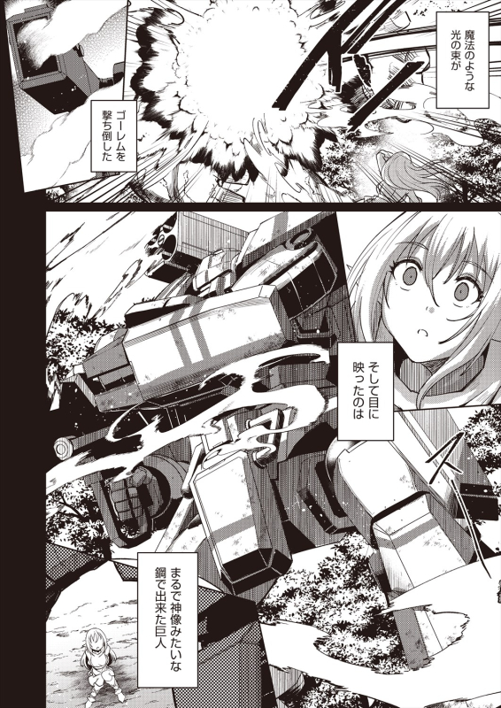 COMIC AUN 2024-06 [Digital]_325