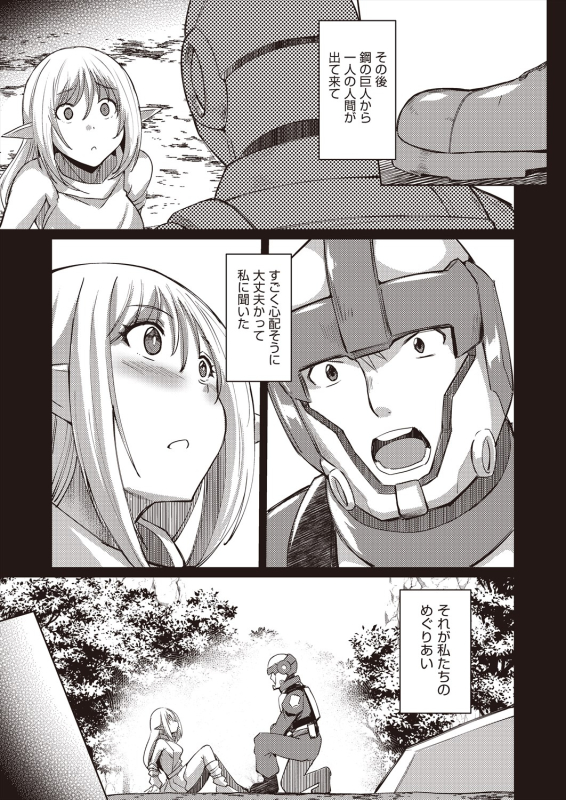 COMIC AUN 2024-06 [Digital]_326