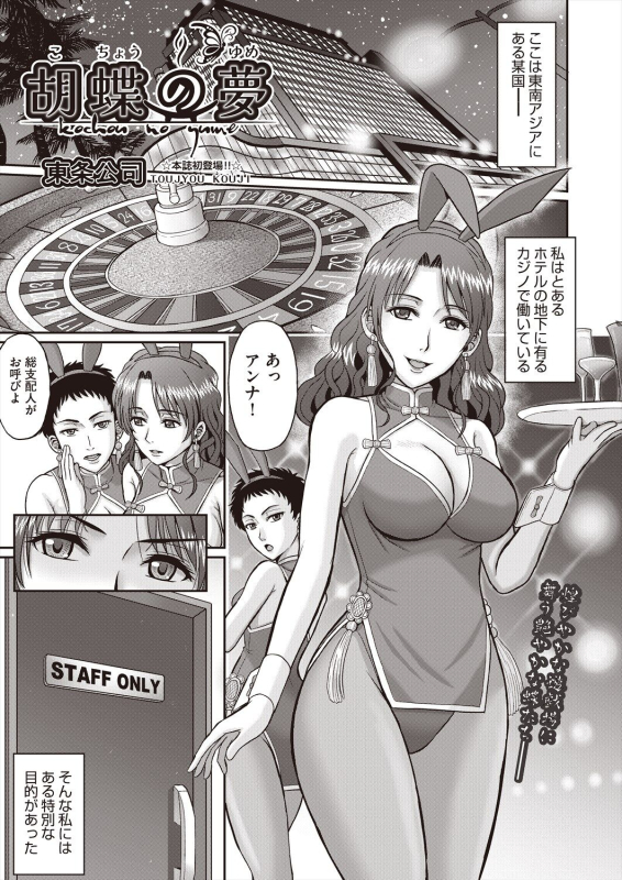 COMIC AUN 2024-06 [Digital]_392