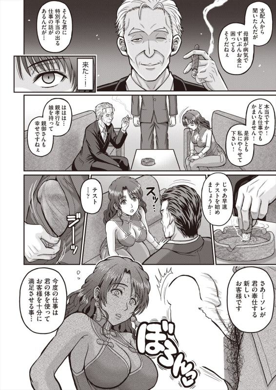 COMIC AUN 2024-06 [Digital]_393