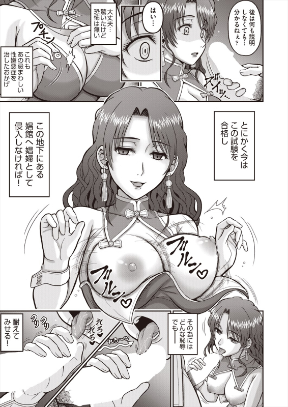 COMIC AUN 2024-06 [Digital]_394