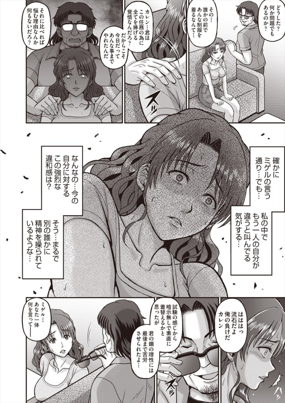 COMIC AUN 2024-06 [Digital]_403