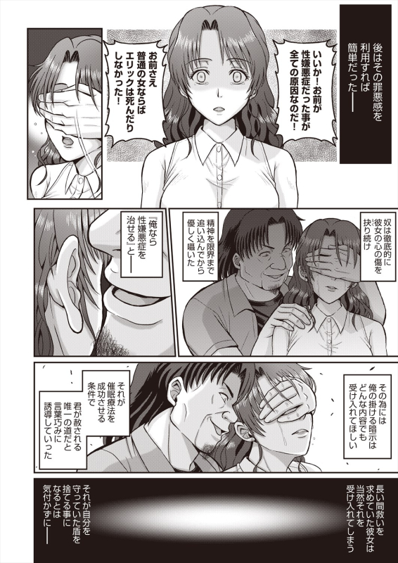 COMIC AUN 2024-06 [Digital]_409