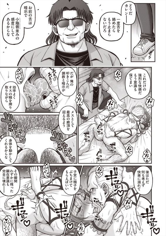 COMIC AUN 2024-06 [Digital]_424