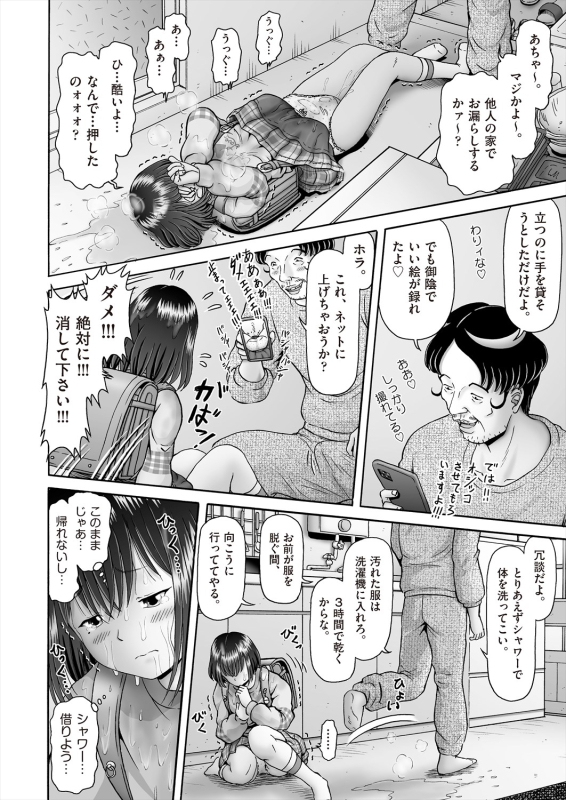 COMIC AUN 2024-06 [Digital]_433