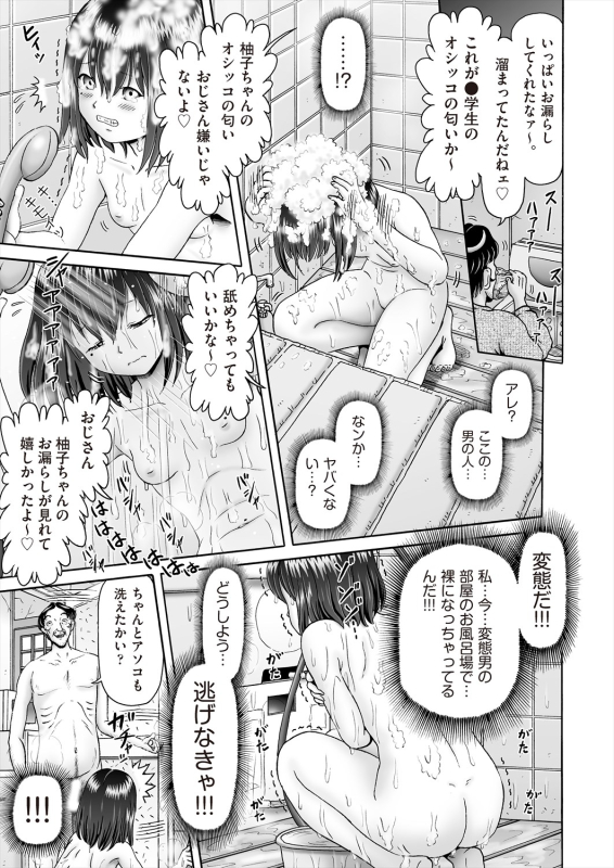 COMIC AUN 2024-06 [Digital]_434