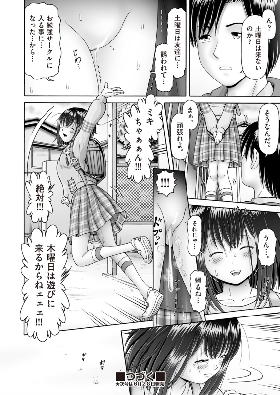 COMIC AUN 2024-06 [Digital]_461