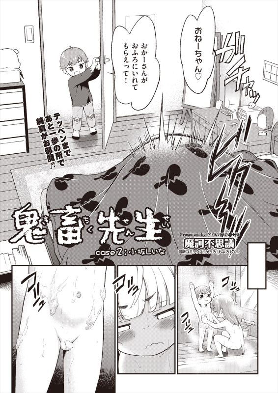 COMIC AUN 2024-06 [Digital]_466