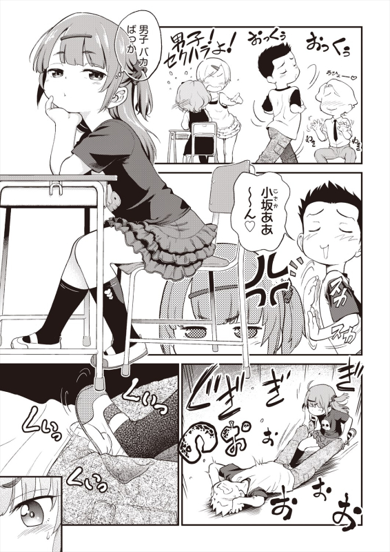 COMIC AUN 2024-06 [Digital]_468