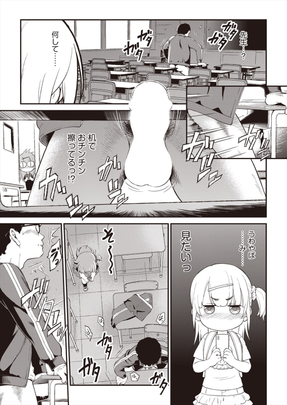 COMIC AUN 2024-06 [Digital]_472