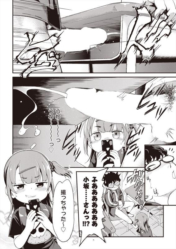 COMIC AUN 2024-06 [Digital]_473