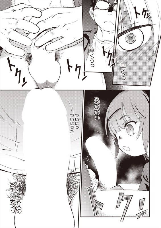 COMIC AUN 2024-06 [Digital]_476