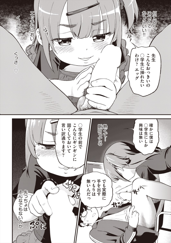 COMIC AUN 2024-06 [Digital]_477