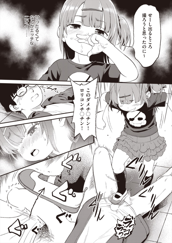 COMIC AUN 2024-06 [Digital]_481