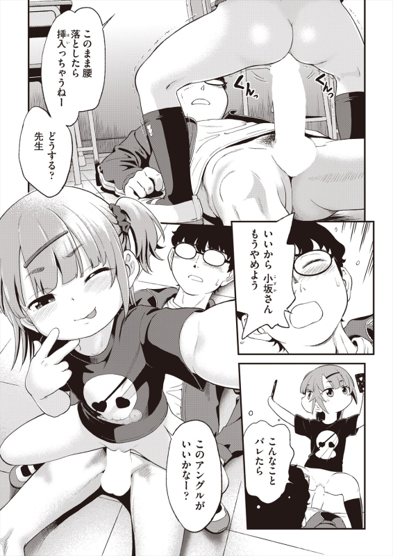 COMIC AUN 2024-06 [Digital]_484