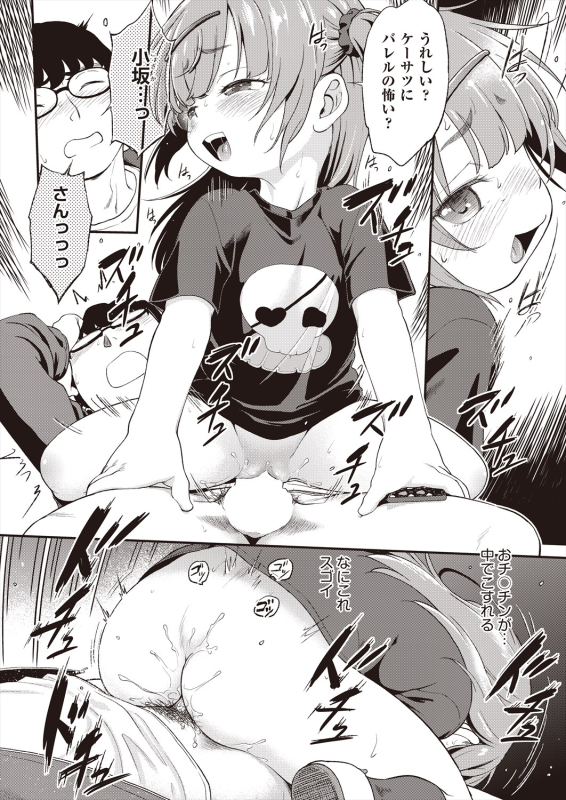 COMIC AUN 2024-06 [Digital]_489