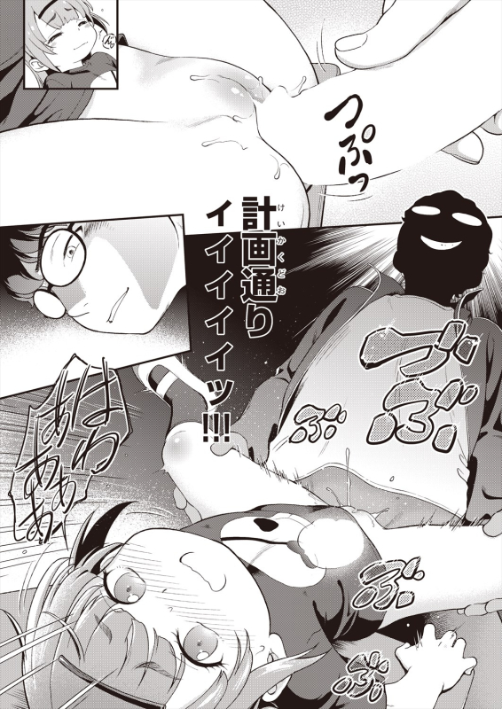 COMIC AUN 2024-06 [Digital]_495