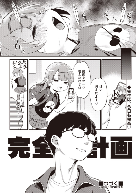 COMIC AUN 2024-06 [Digital]_499