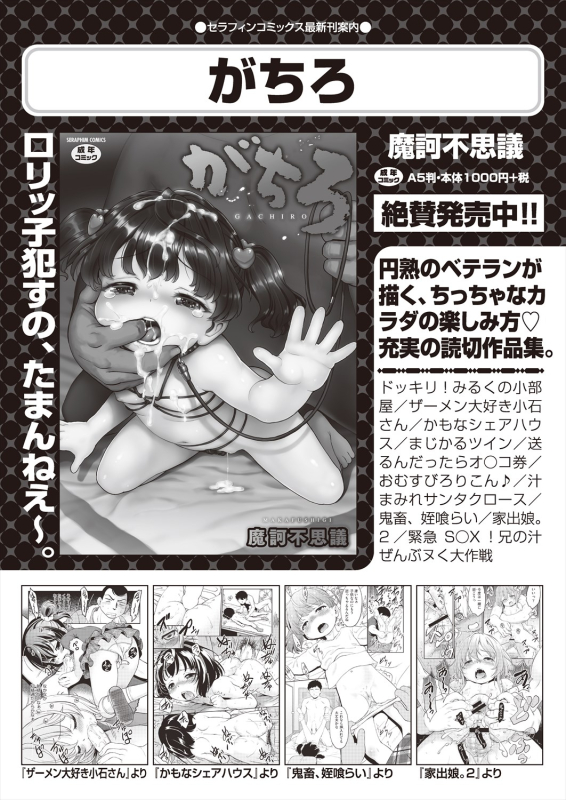 COMIC AUN 2024-06 [Digital]_500