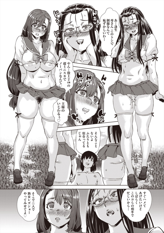 COMIC AUN 2024-06 [Digital]_511