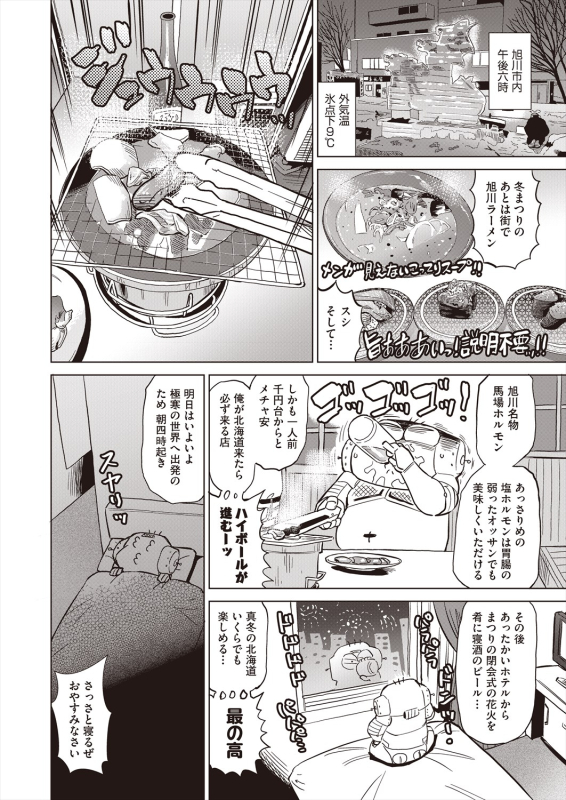 COMIC AUN 2024-06 [Digital]_517