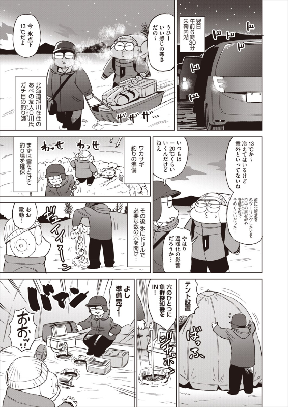 COMIC AUN 2024-06 [Digital]_518