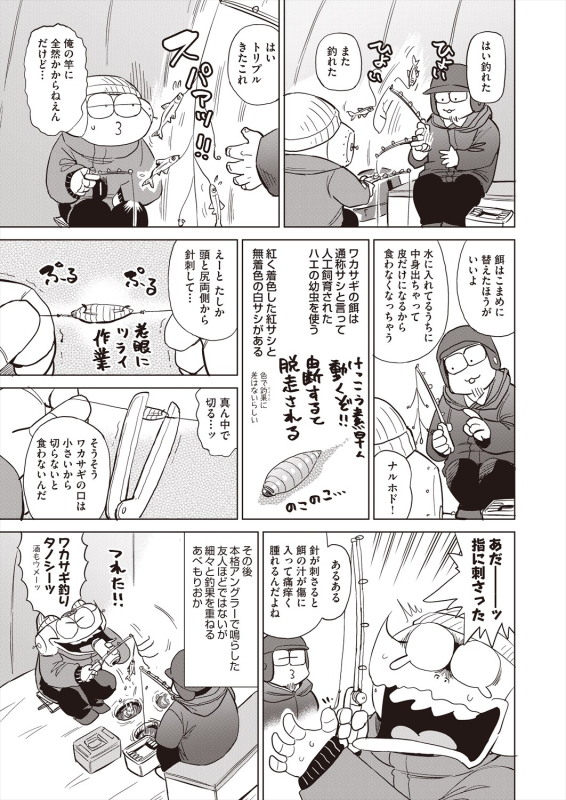 COMIC AUN 2024-06 [Digital]_520