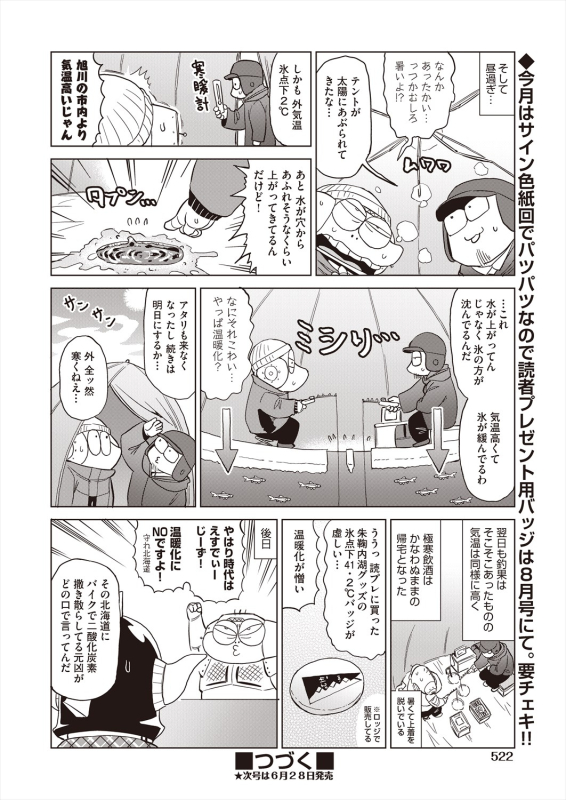 COMIC AUN 2024-06 [Digital]_521