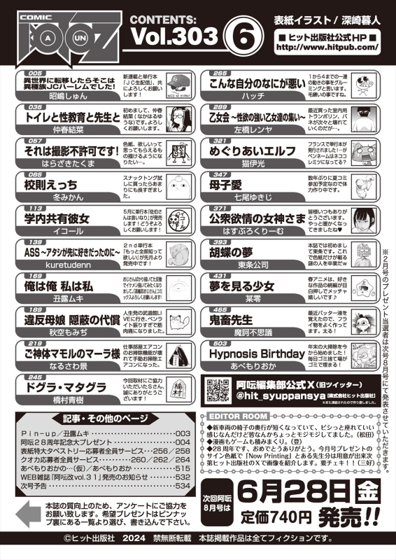 COMIC AUN 2024-06 [Digital]_535