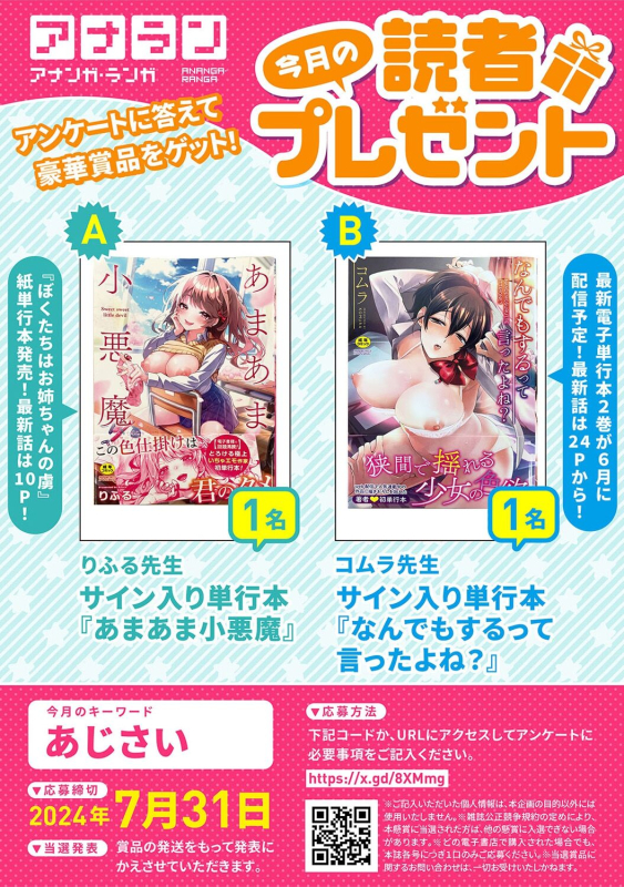 COMIC Ananga Ranga Vol. 108_003