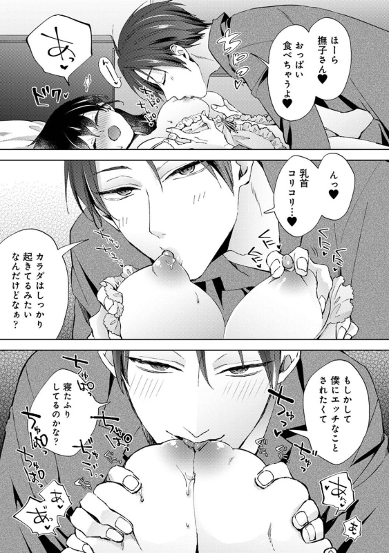 COMIC Ananga Ranga Vol. 108_026