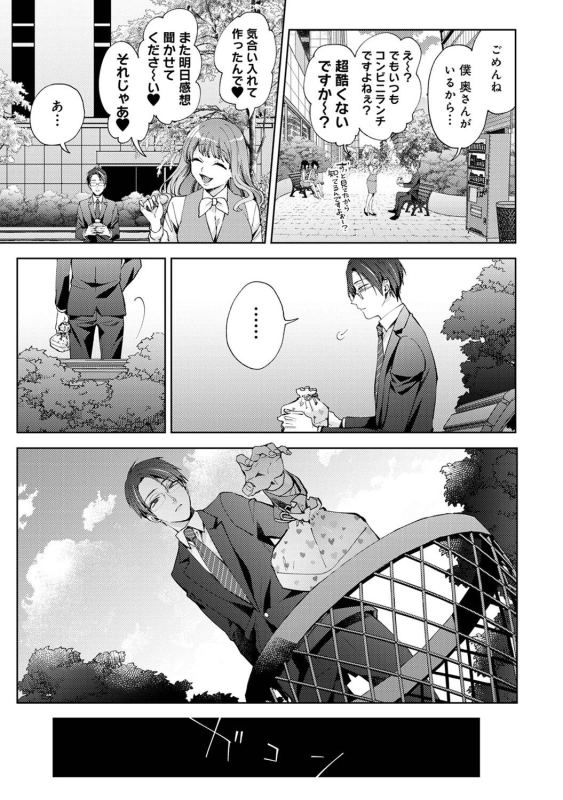 COMIC Ananga Ranga Vol. 108_032