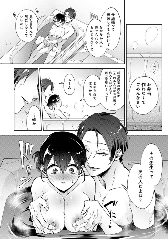 COMIC Ananga Ranga Vol. 108_045